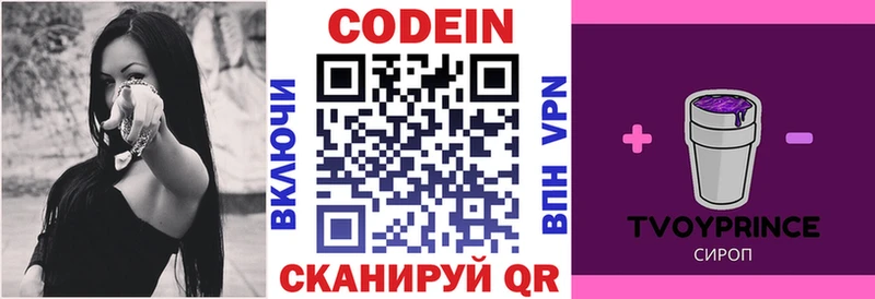 Codein напиток Lean (лин)  кракен онион  Магнитогорск 