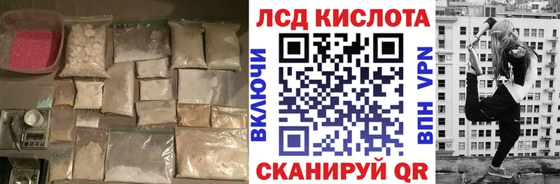 ЛСД экстази кислота  Магнитогорск 