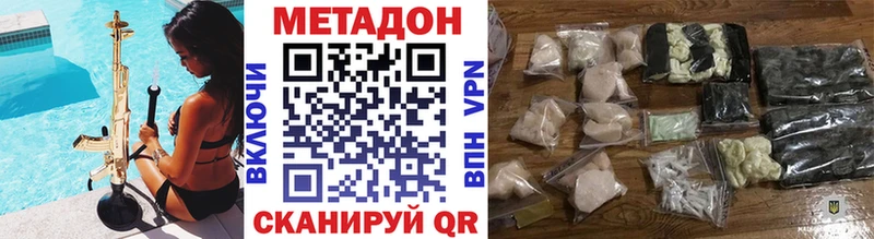Метадон белоснежный  Магнитогорск 